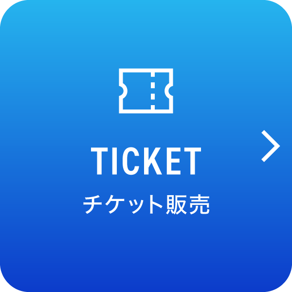 TICKET 先行販売