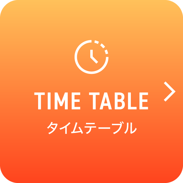 TIME TABLE タイムテーブル